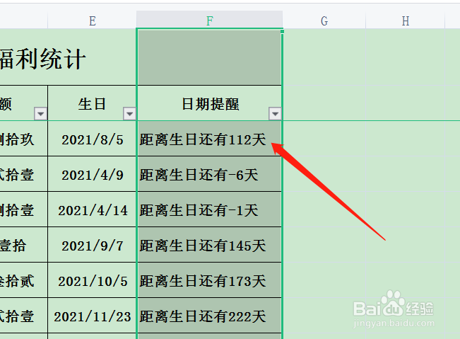 excel表格宽度自适应文字