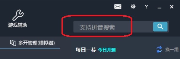 讲解电击文库电脑版模拟器如何安装配置教程