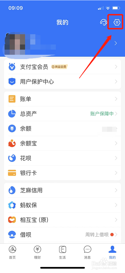 支付宝绑定的邮箱账号停用了怎么办？