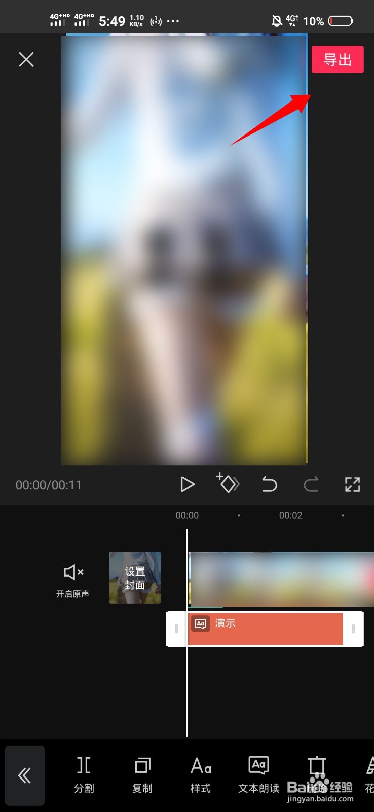 抖音怎么配音机器人说话