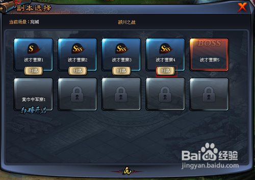 将魂武将系统攻略：将魂武将攻略[2]武将升级