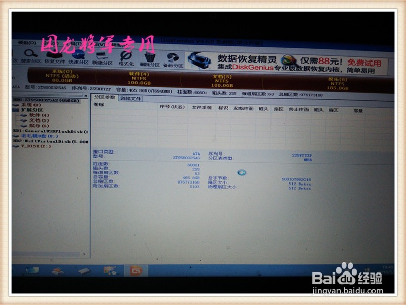 用U盘如何给自己的电脑重新做系统