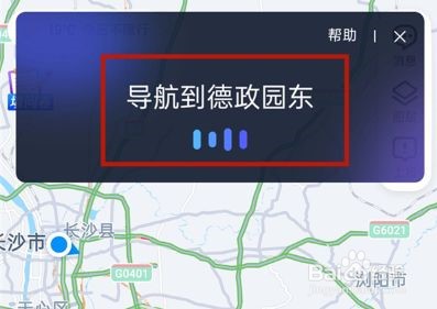 腾讯地图语音唤醒口令怎么叫