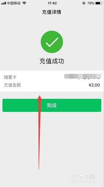 怎么将银行卡里的钱转到微信钱包
