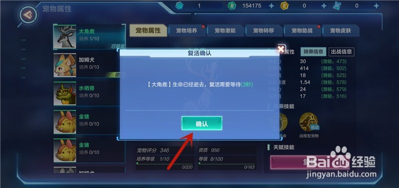 我的起源怎么复活宠物