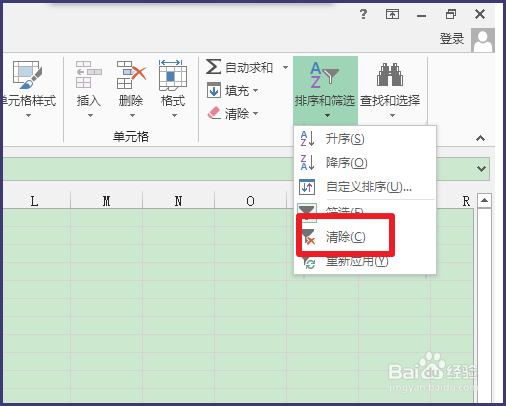 Excel 2013筛选怎么用