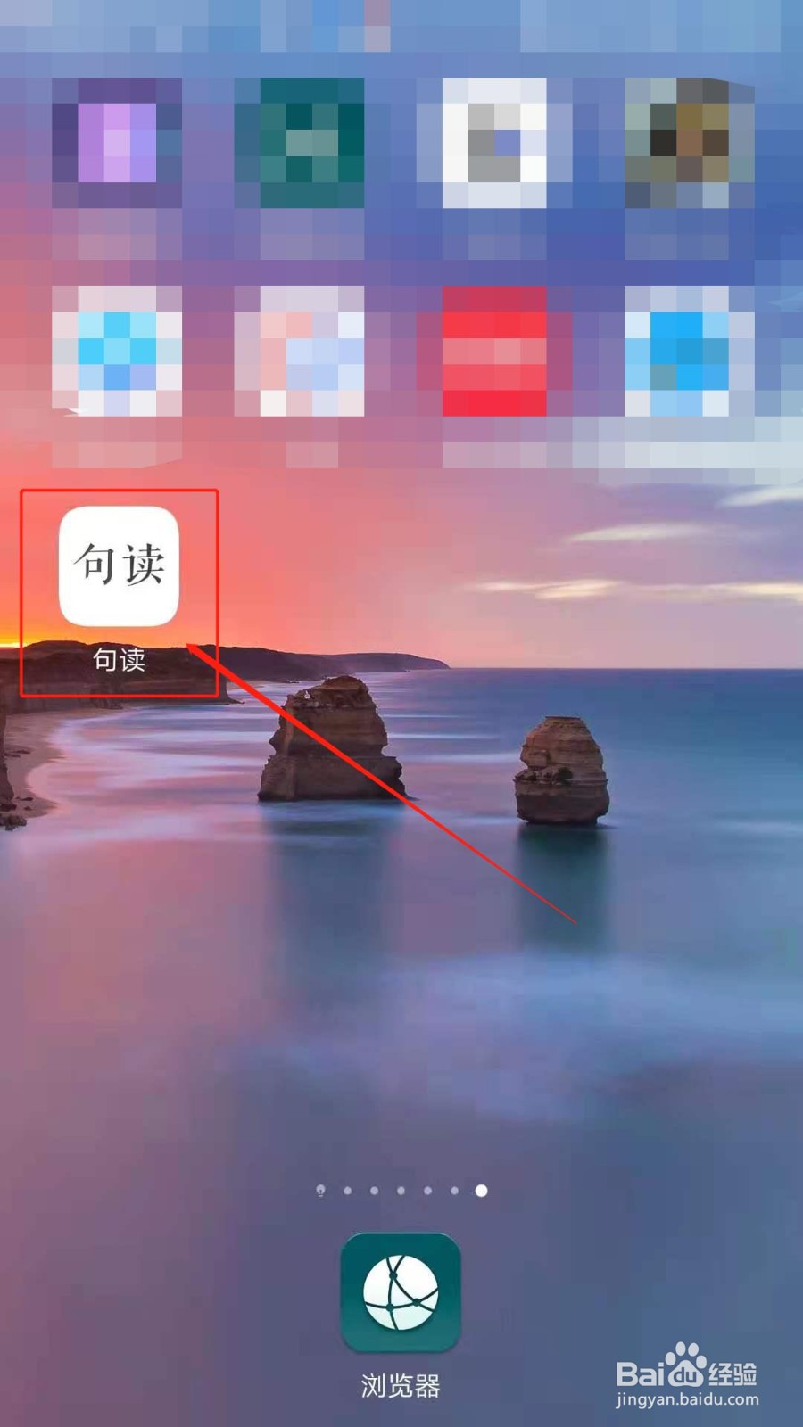 如何在句读看广告获取积分