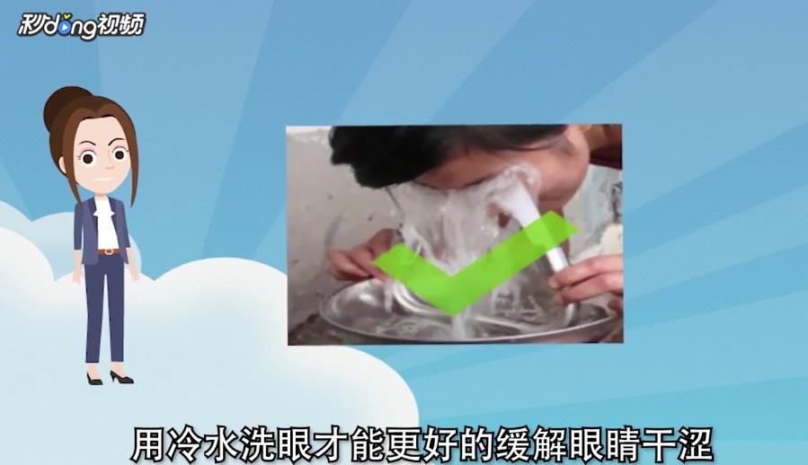 如何保护眼睛