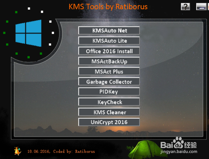 怎么正确下载和安装Kms tools