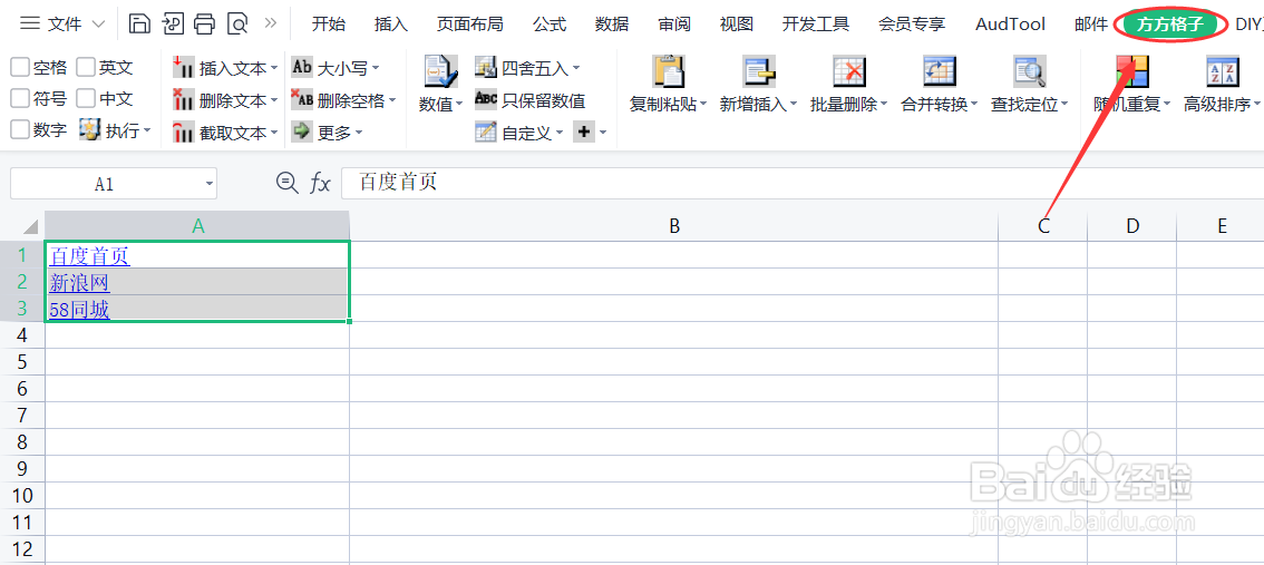 在Excel中如何快速批量提取超链接