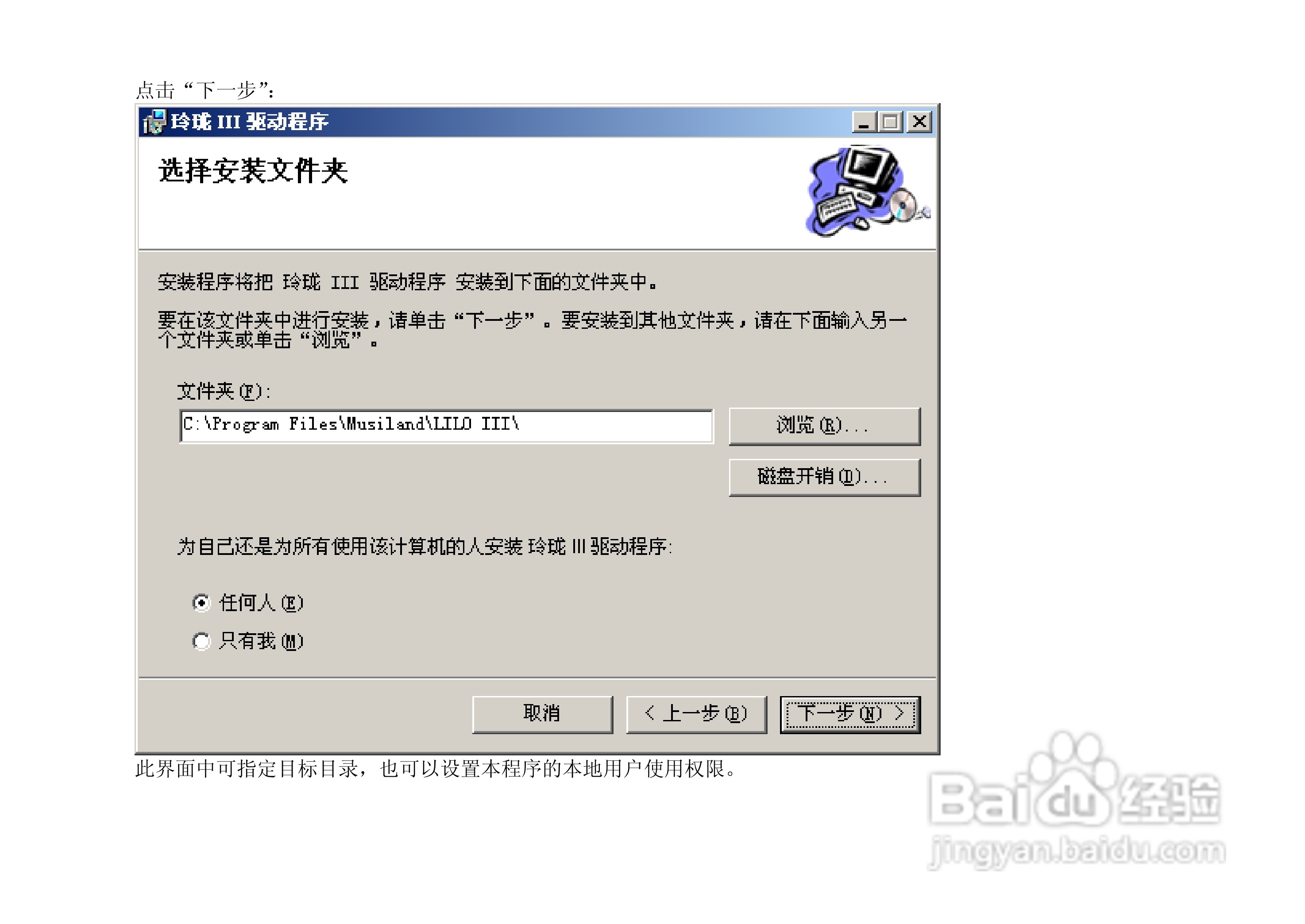 乐之邦声卡玲珑Ⅲ系列说明书:[2]