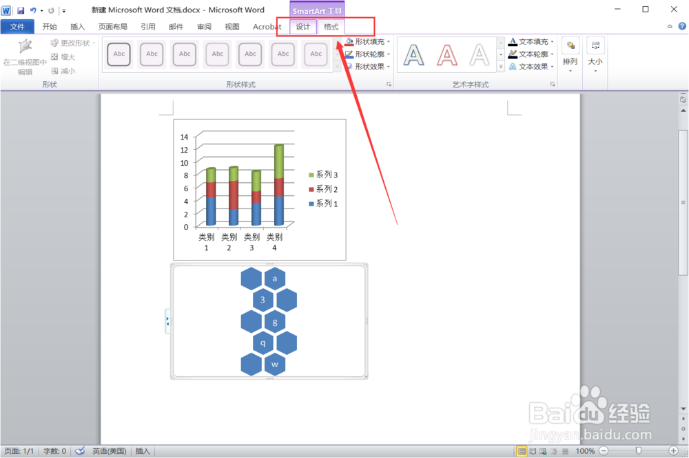word2010的工作界面介绍