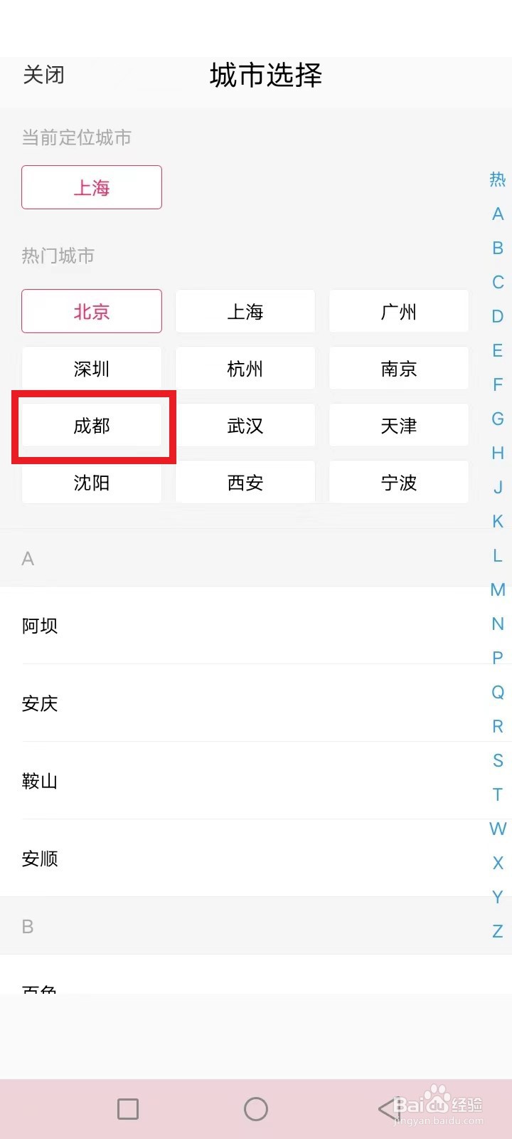 成都中超比赛门票怎么买