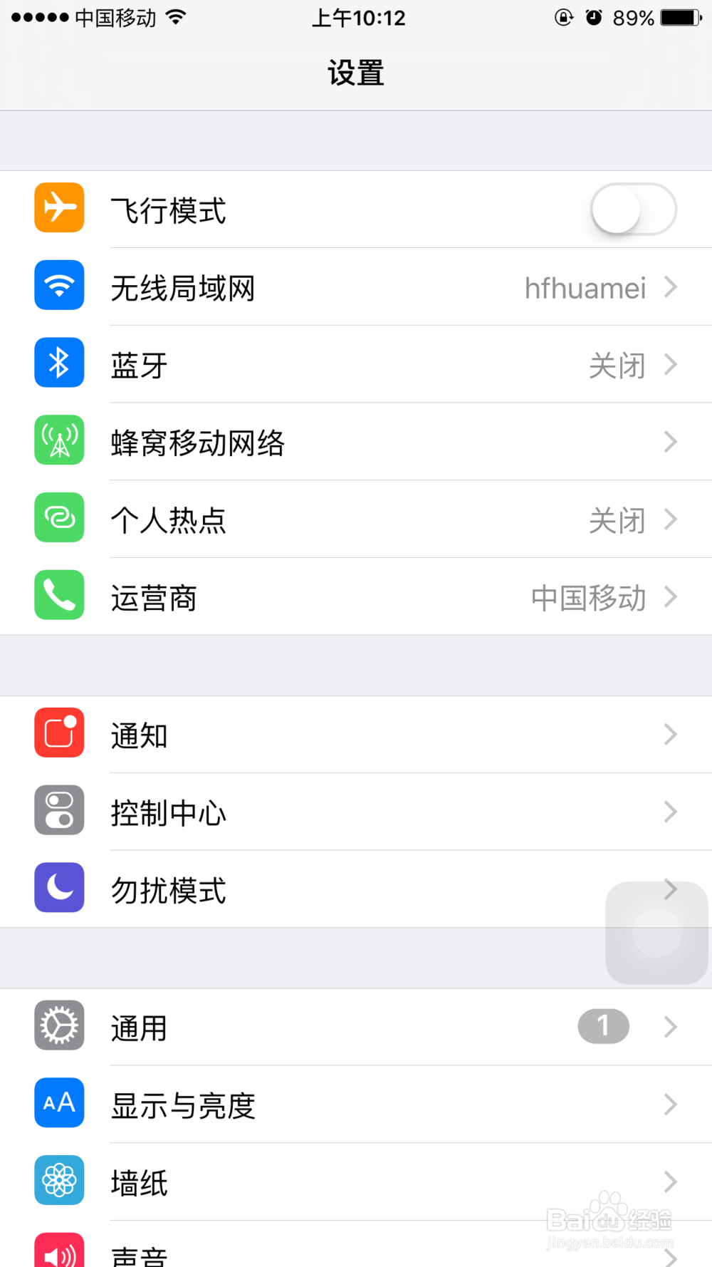 苹果6P如何设置桌面壁纸