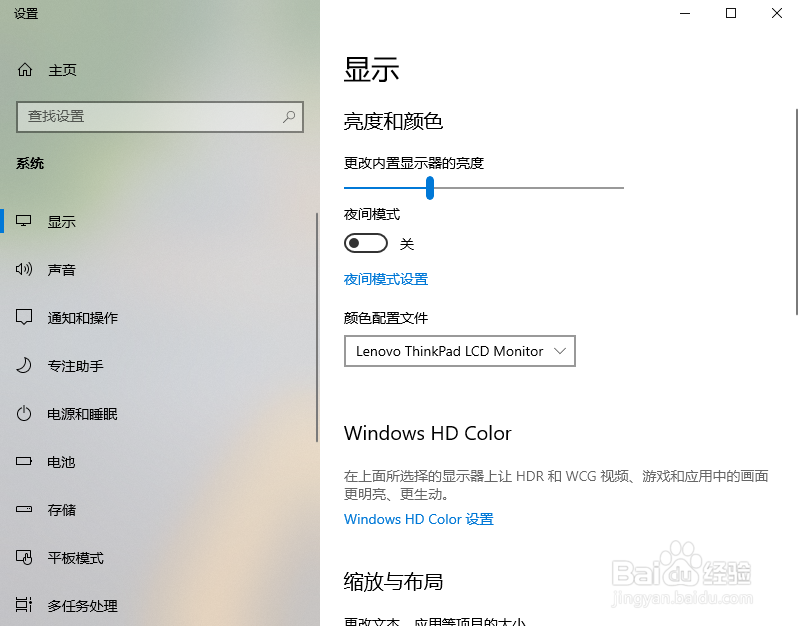 win10分辨率怎么修改