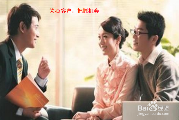 销售人员怎样增加自己的客户？