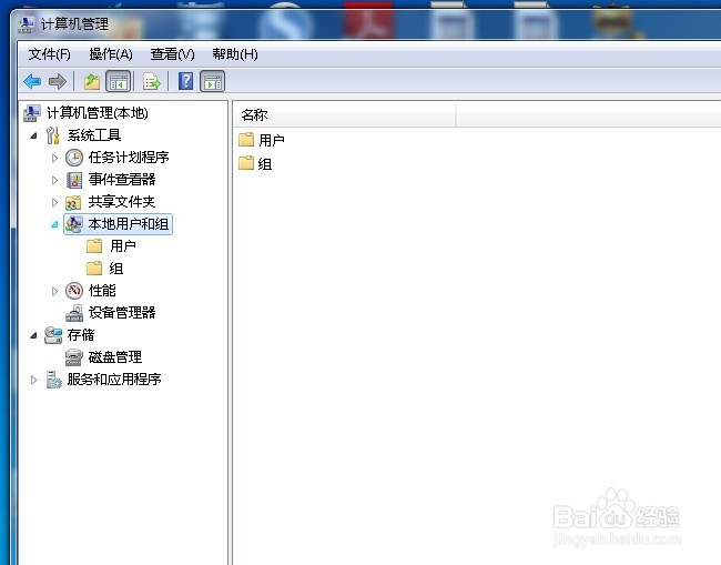 win7如何修改或添加用户密码