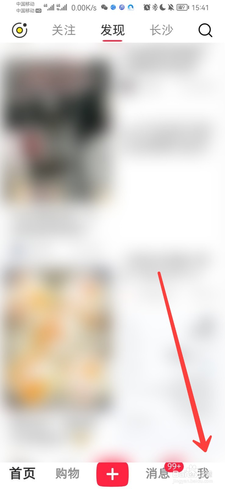 小红书钱包怎么查看