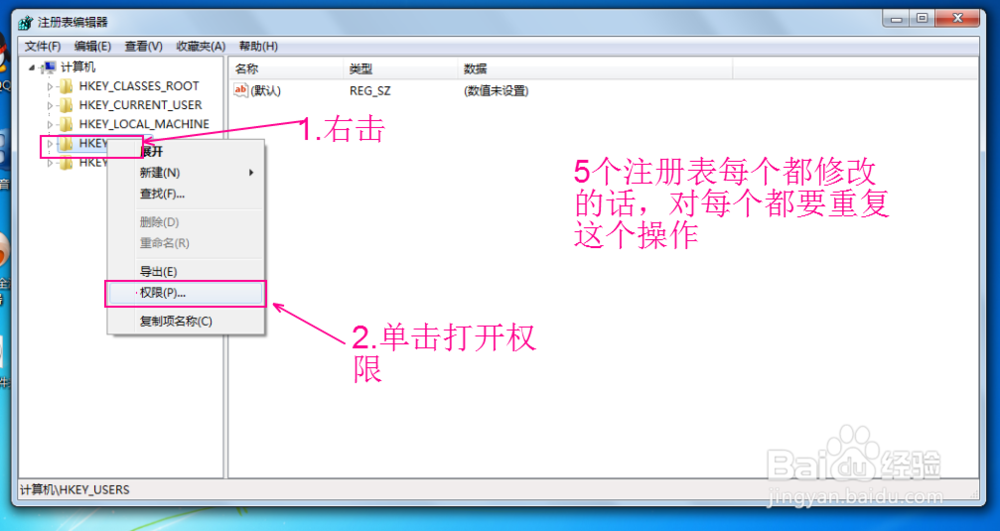 win7使用小技巧：[10]如何禁止使用注册表