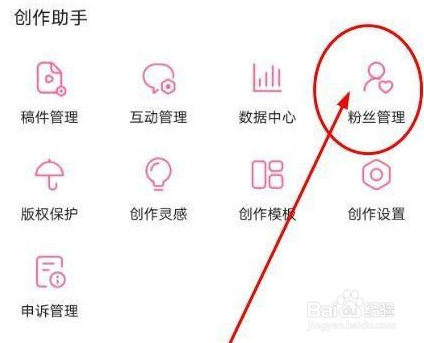 哔哩哔哩移除粉丝的方法