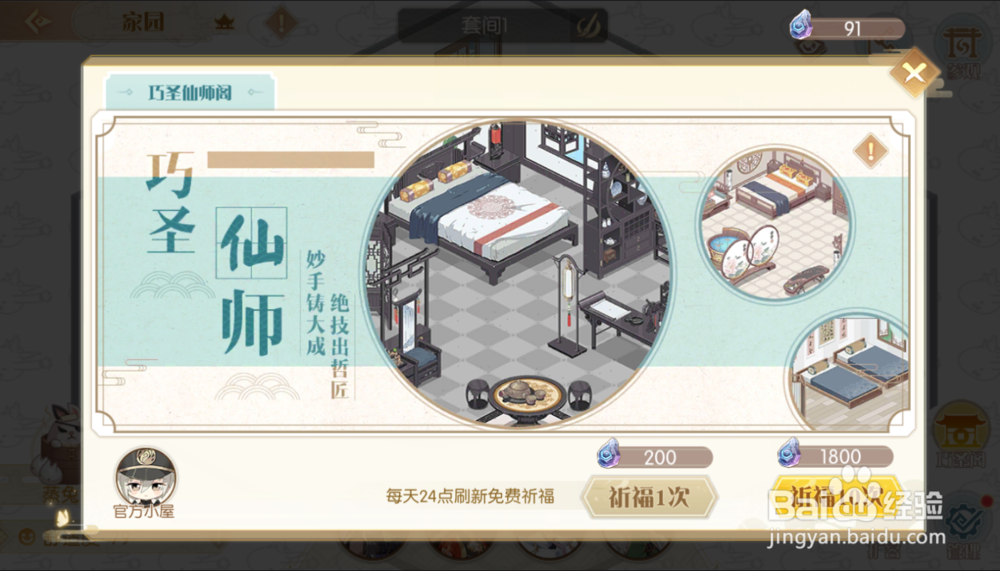 食物语手游庄园攻略