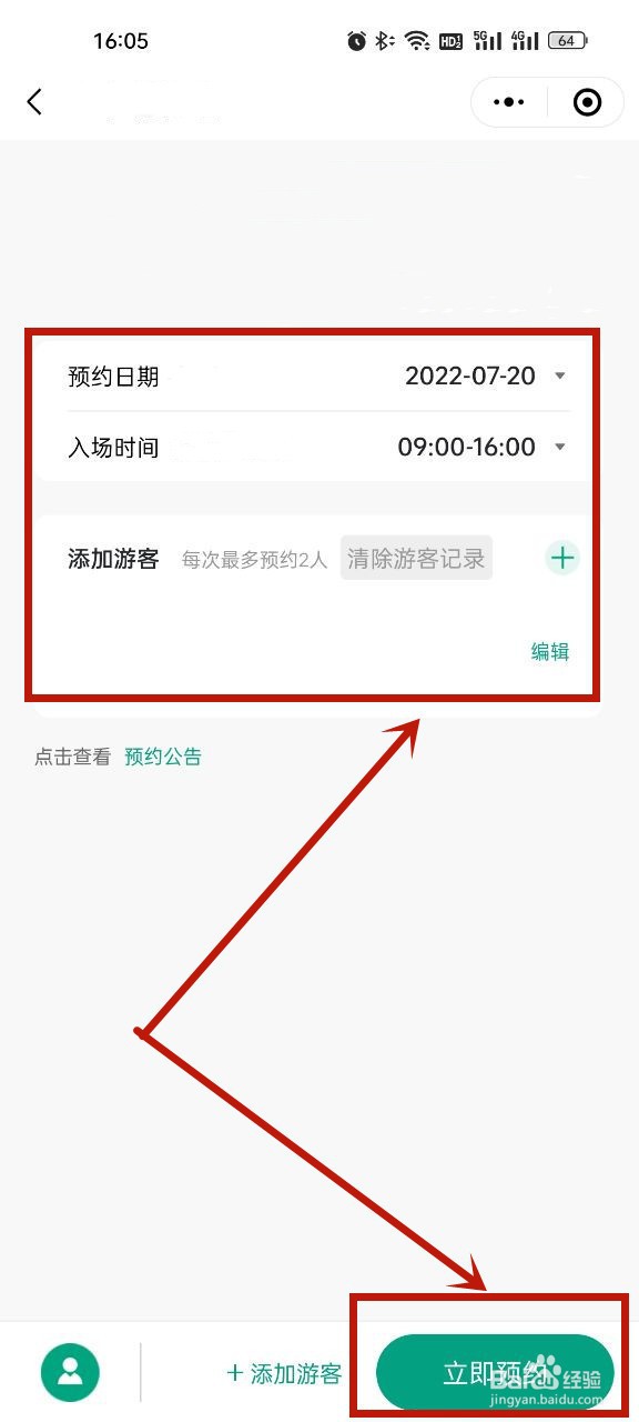山东省博物馆怎么预约
