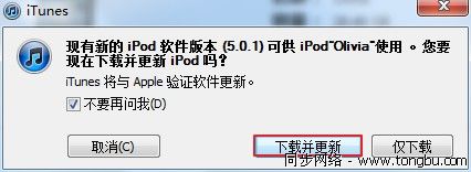 怎样升级ios5?