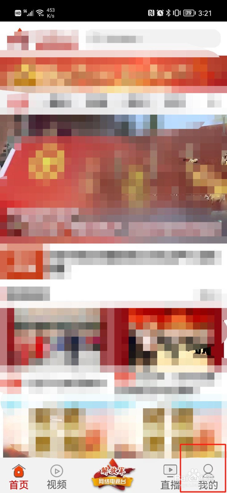 中国军事网怎么清除缓存