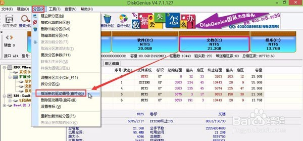 修改电脑盘符操作教程