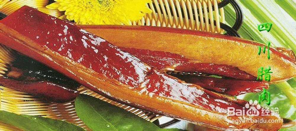 腊肉、风肉、酱肉、香肠的制作