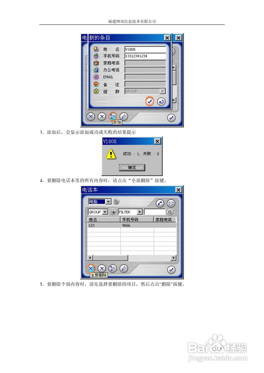 Vtion V1808高速无线上网卡使用说明书:[5]