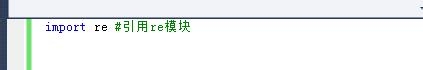 Python教程：[10]正则表达式compile()