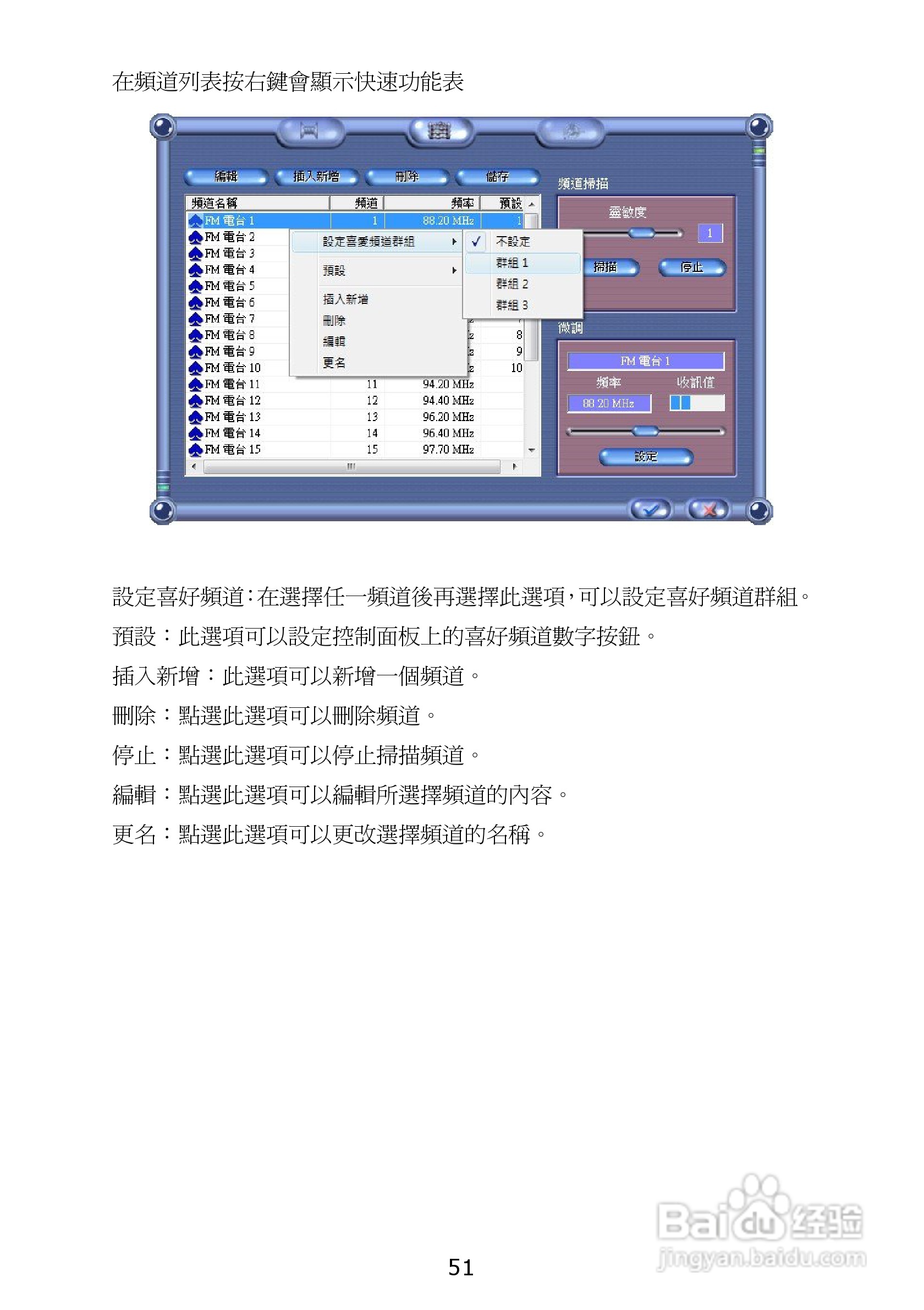 蝴蝶MPG630三频硬压电视卡使用手册:[7]