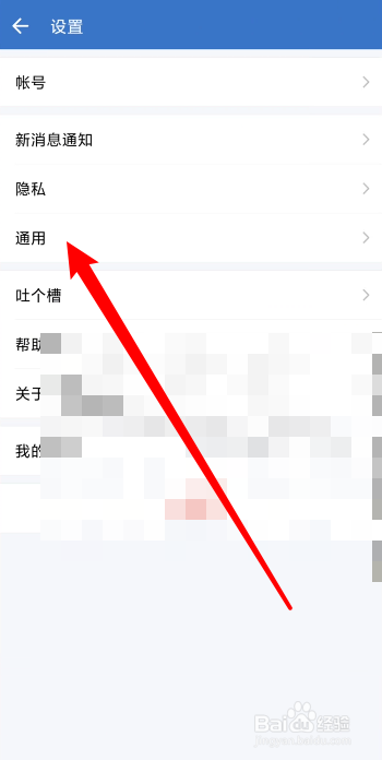 企业微信在哪里设置手势密码