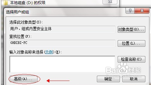 如何实现win7的文件共享