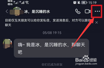 抖音怎么拒收一个人的私信