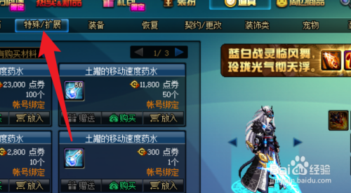 dnf魔盒怎么购买