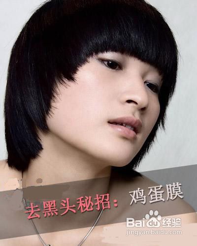 鼻子上的黑头怎么去掉？DIY黑头面膜,拯救草莓鼻