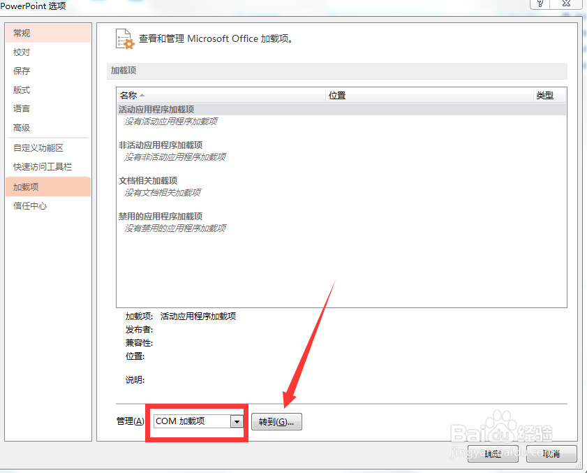 PPT打开提示错误，乱码或者打开不正常且缓慢