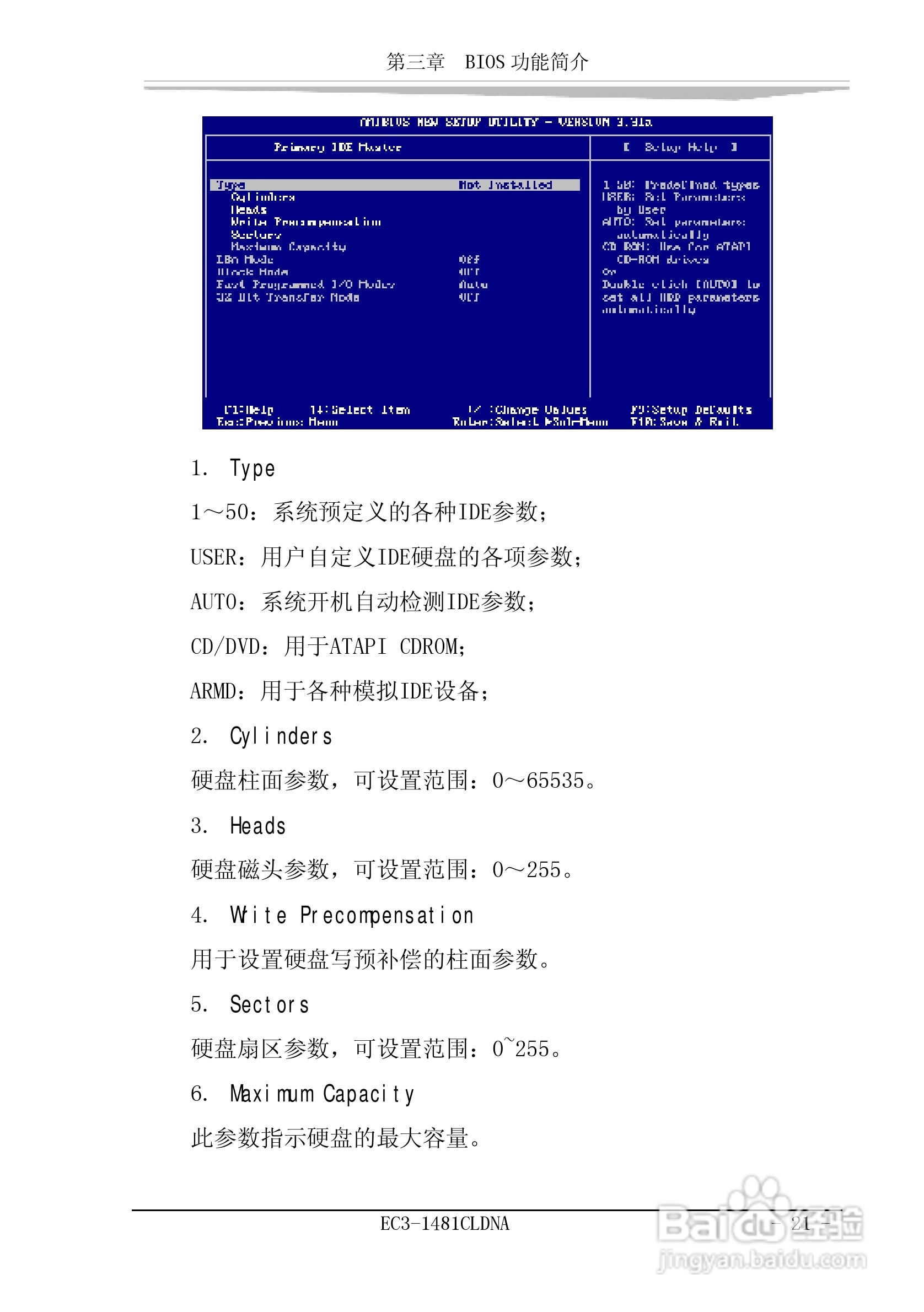 研祥EC3-1481CLDNA工业级CPU板卡说明书:[3]