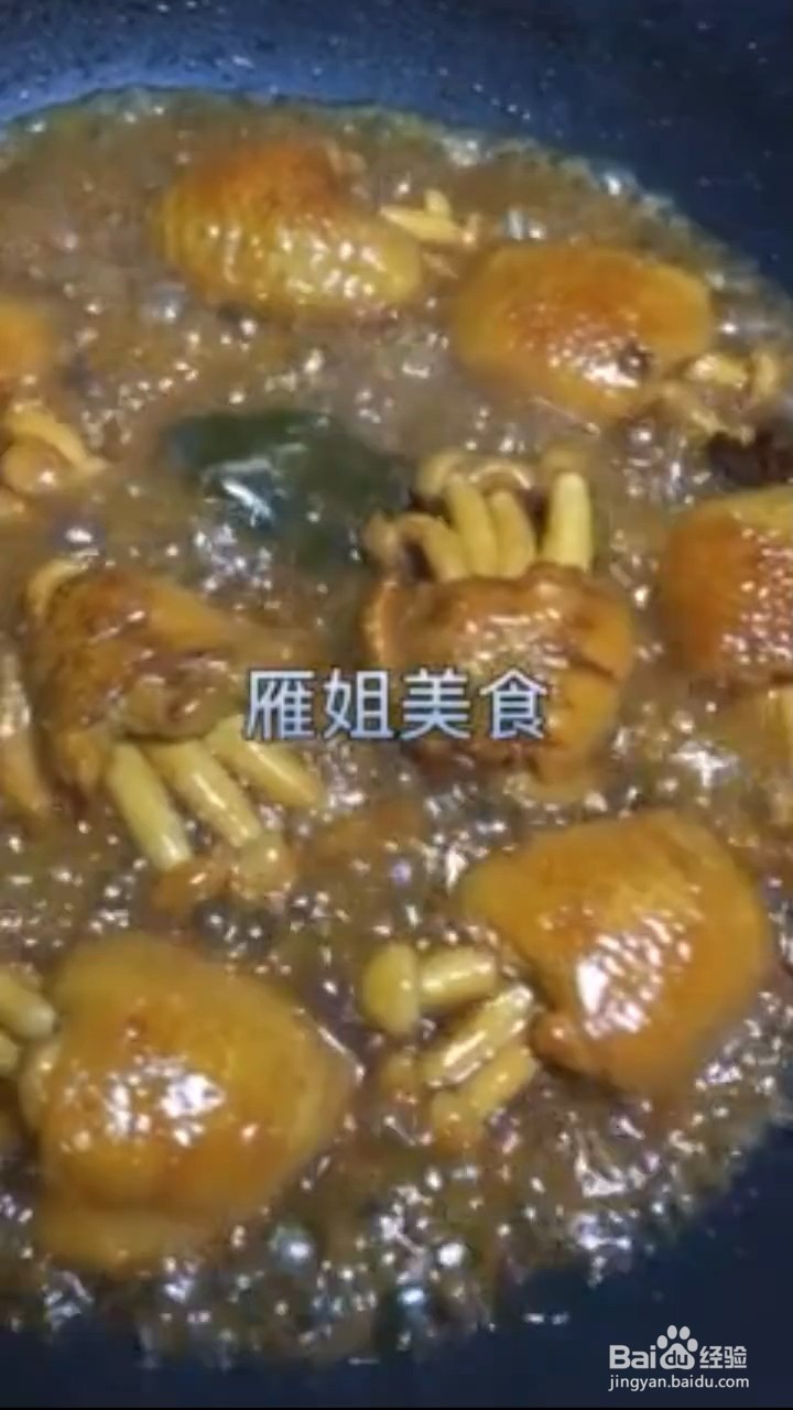 如何制作鸡翅包菇