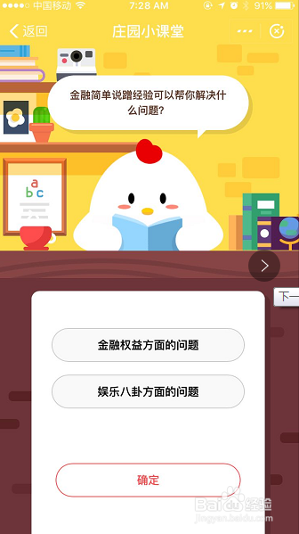 金融简单说经验怎么蹭经验?可以解决是什么问题