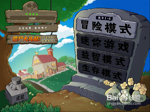 植物大战僵尸长城版