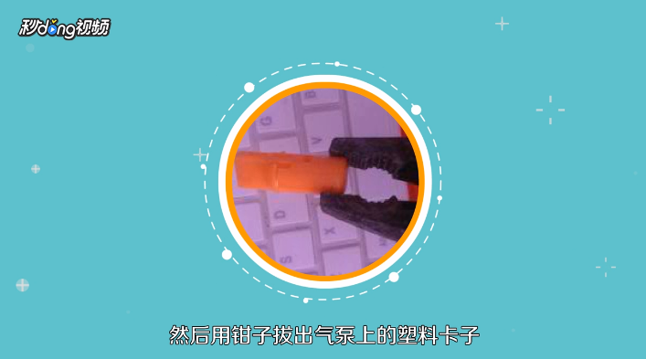 如何给气压式升降椅放气并调到一个合适的高度