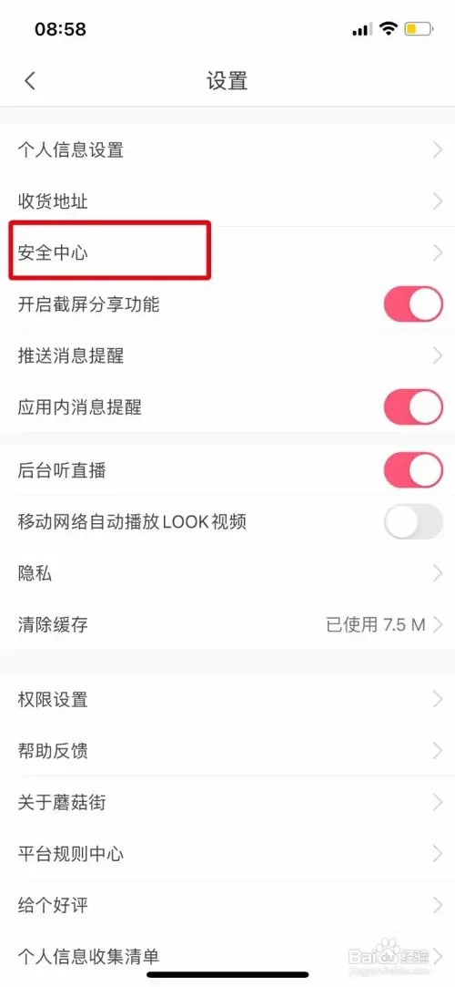 蘑菇街怎么安装数字证书