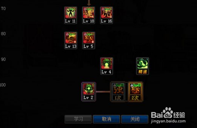 DNF100版本女散打怎么加点