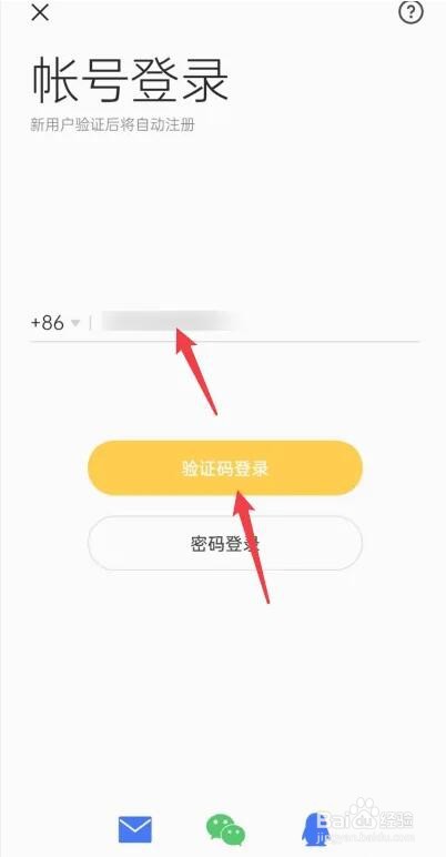 oppo手怎么能登上viv手机云端
