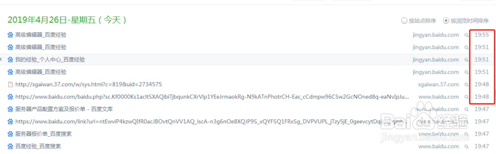 如何查看软件访问了哪些网址