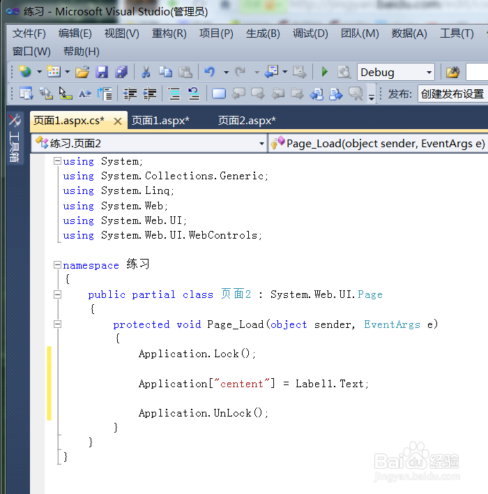 asp.net开发中‘不同页面之间的传值