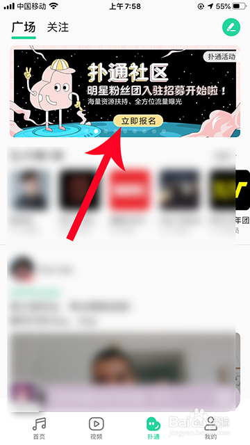 QQ音乐扑通社区明星粉丝团招募怎么报名